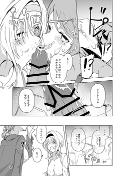 Page 18 of Kurosaki Chitose Ecchi Manga Matome Hon
