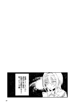 Page 28 of Kurosaki Chitose Ecchi Manga Matome Hon