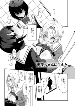 Page 4 of Kurosaki Chitose Ecchi Manga Matome Hon