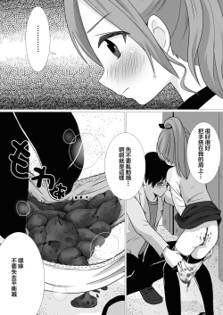 Page 30 of Petit Sca 14