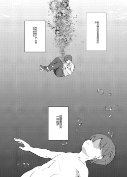 Page 4 of After The Party Extra Episode 1