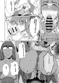 Page 12 of Scatolo ni Koi o Suru