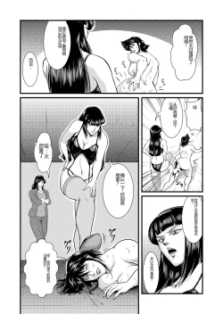 Page 19 of Bitch&Slave&Mistress Scatology training version