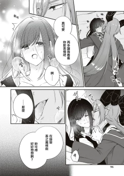 Page 23 of Okizari ni sa reta〈ura〉seijo| 被人遗弃的〈里〉圣女