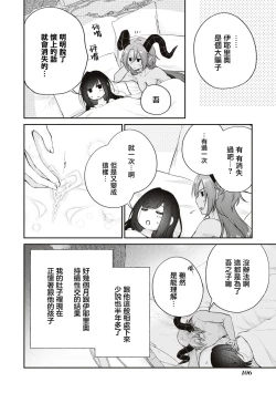 Page 33 of Okizari ni sa reta〈ura〉seijo| 被人遗弃的〈里〉圣女