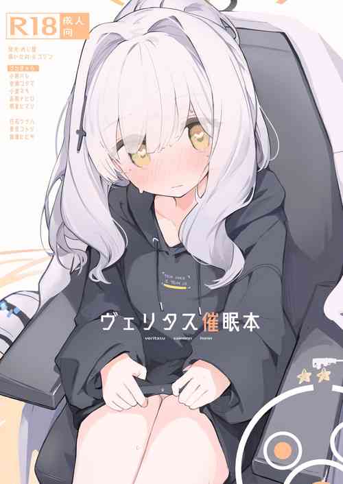 Download veritasu saiminn honn