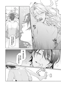 Page 14 of Kajona aijo de konya mo chu iki! ? O tameshi fufu no torokeru joji | 过剩爱情让我今晚也体内高潮！？试婚夫妻的甜蜜情事 1