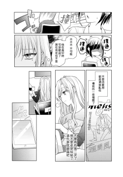 Page 21 of Kajona aijo de konya mo chu iki! ? O tameshi fufu no torokeru joji | 过剩爱情让我今晚也体内高潮！？试婚夫妻的甜蜜情事 1