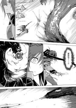 Page 14 of Isekai Mesu Yuusha