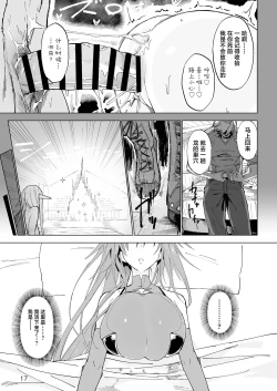Page 16 of Isekai Mesu Yuusha
