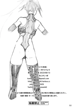 Page 49 of Isekai Mesu Yuusha