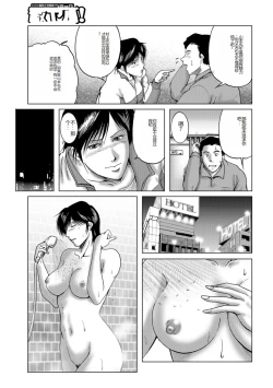 Page 135 of Misoji Uwakiduma 01