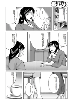 Page 54 of Misoji Uwakiduma 01
