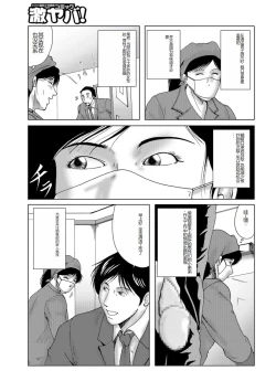 Page 5 of Misoji Uwakiduma 01