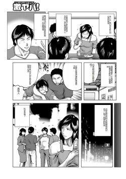 Page 71 of Misoji Uwakiduma 01