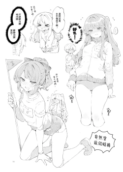 Page 29 of Because I Love You!