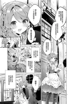 Page 3 of Because I Love You!