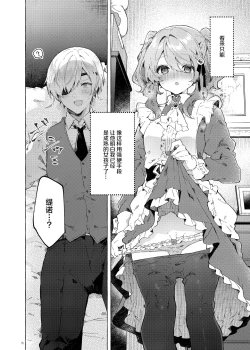 Page 6 of Because I Love You!