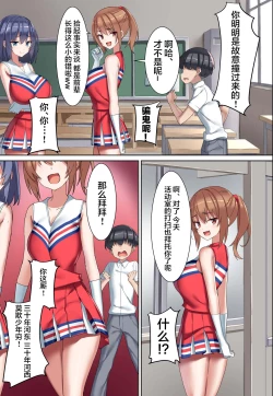 Page 6 of Kouhai DoM Choukyou Sareta Otoko no Hanashi.