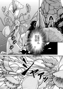 Page 17 of Dorobou Neko to Keisatsuken 2