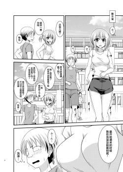Page 25 of Nozokare Roshutsu Shoujo