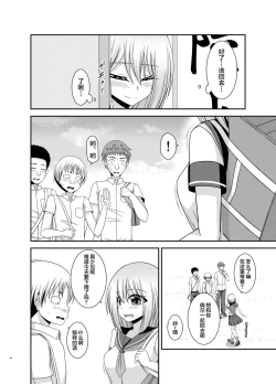 Page 41 of Nozokare Roshutsu Shoujo