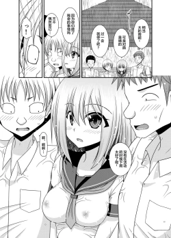 Page 44 of Nozokare Roshutsu Shoujo