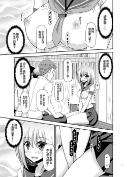 Page 48 of Nozokare Roshutsu Shoujo