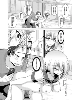 Page 71 of Nozokare Roshutsu Shoujo