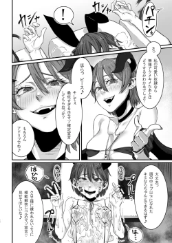Page 27 of Dorei Choukyou Inma