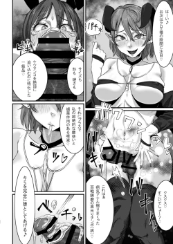 Page 31 of Dorei Choukyou Inma