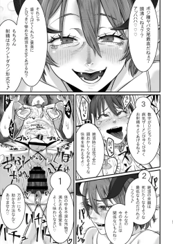 Page 38 of Dorei Choukyou Inma