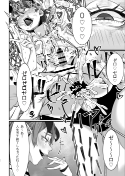 Page 39 of Dorei Choukyou Inma