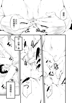 Page 100 of Shinme Tori - symmetry