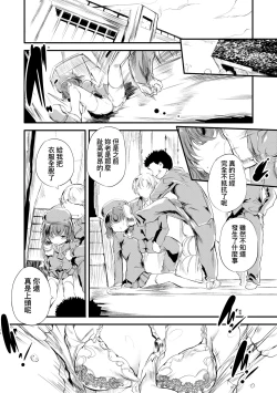 Page 155 of Shinme Tori - symmetry