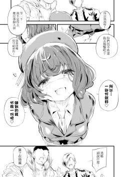 Page 166 of Shinme Tori - symmetry