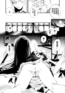 Page 31 of Shinme Tori - symmetry