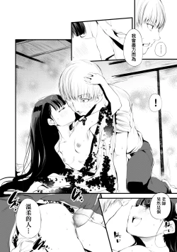 Page 33 of Shinme Tori - symmetry