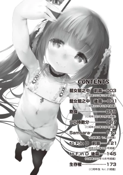 Page 7 of Shinme Tori - symmetry