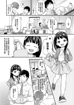 Page 109 of Mannaka.