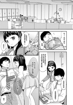 Page 110 of Mannaka.