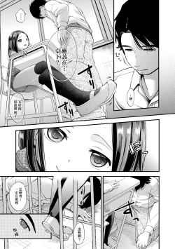 Page 138 of Mannaka.