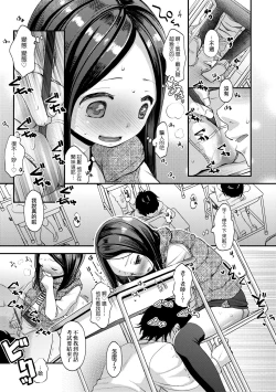 Page 140 of Mannaka.