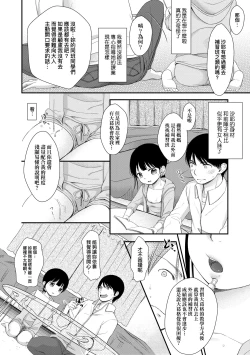 Page 161 of Mannaka.