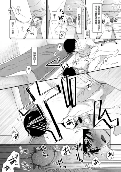 Page 167 of Mannaka.