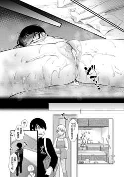 Page 169 of Mannaka.