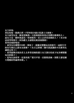 Page 10 of Rutsubo Vol. 02