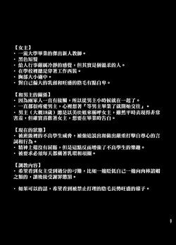 Page 28 of Rutsubo Vol. 02