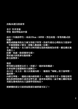 Page 38 of Rutsubo Vol. 02