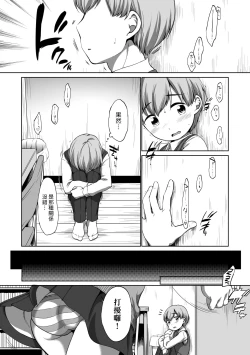 Page 119 of Hatsuiku Collection